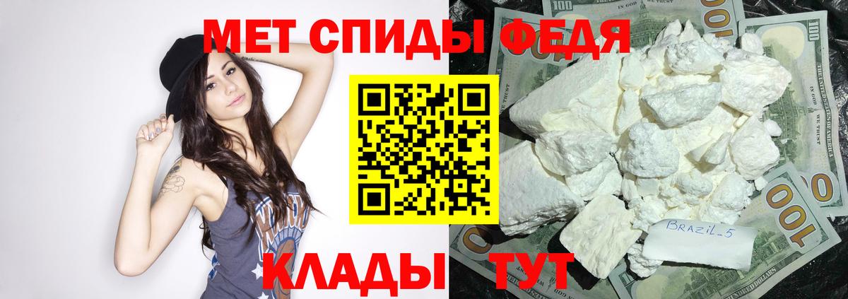 Партизанск  АМФЕТАМИН Розовый  Вход с VPN 