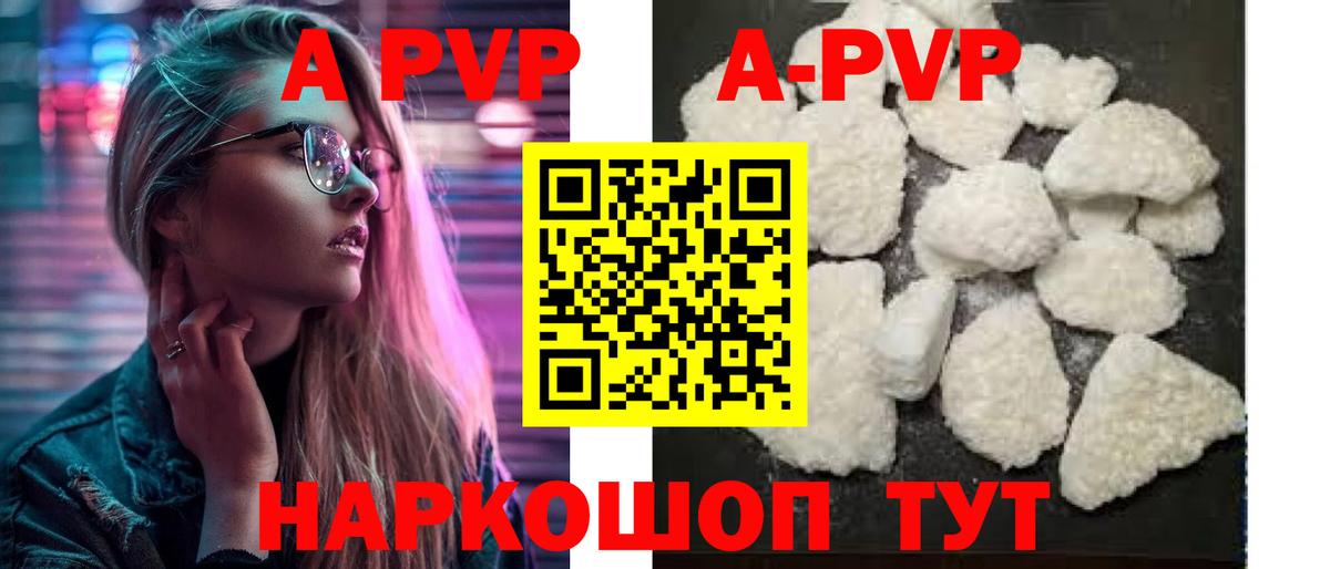 A PVP Crystall Партизанск