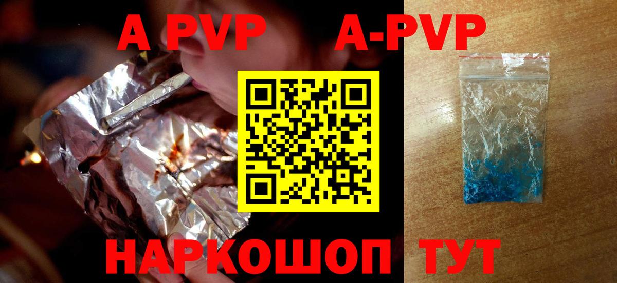 Партизанск  Alpha-PVP СК КРИС  A-PVP  Alpha-PVP кристаллы  Вход с VPN 