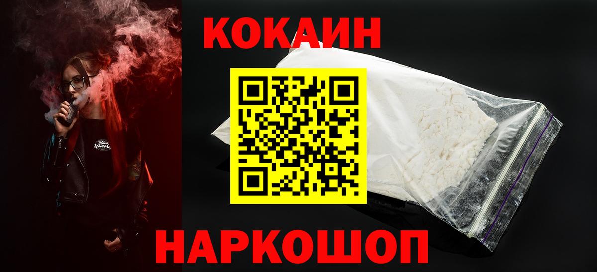 Кокаин VHQ Партизанск