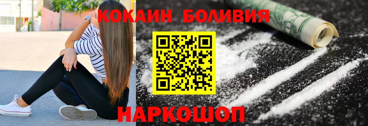 Партизанск  где продают   COCAIN VHQ  Вход с VPN  Cocaine Колумбийский 