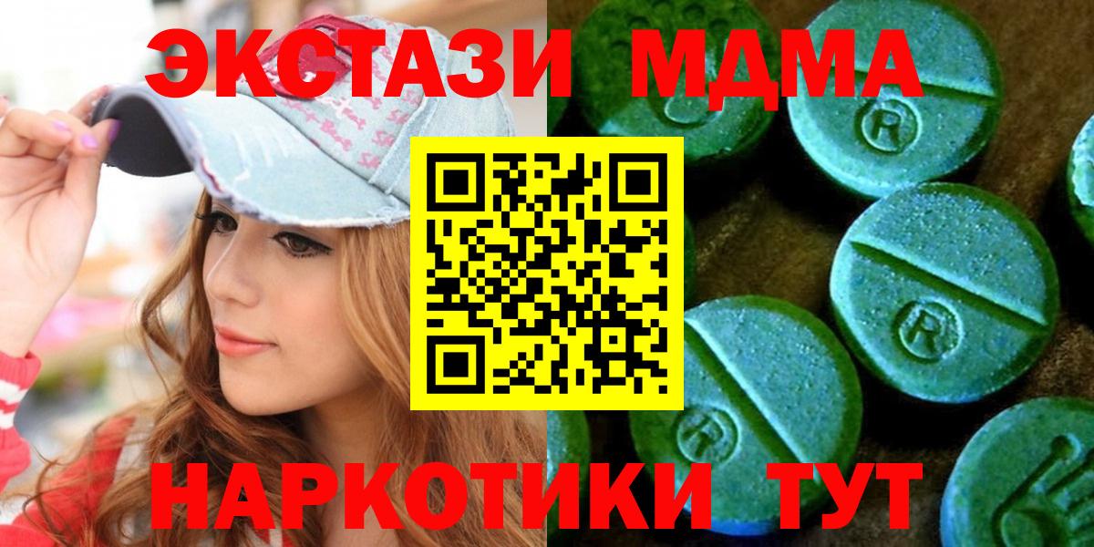 ЭКСТАЗИ  Вход с VPN  Партизанск  mega зеркало  ЭКСТАЗИ таблы 