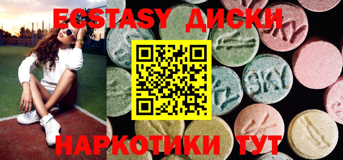 ЭКСТАЗИ TESLA Партизанск