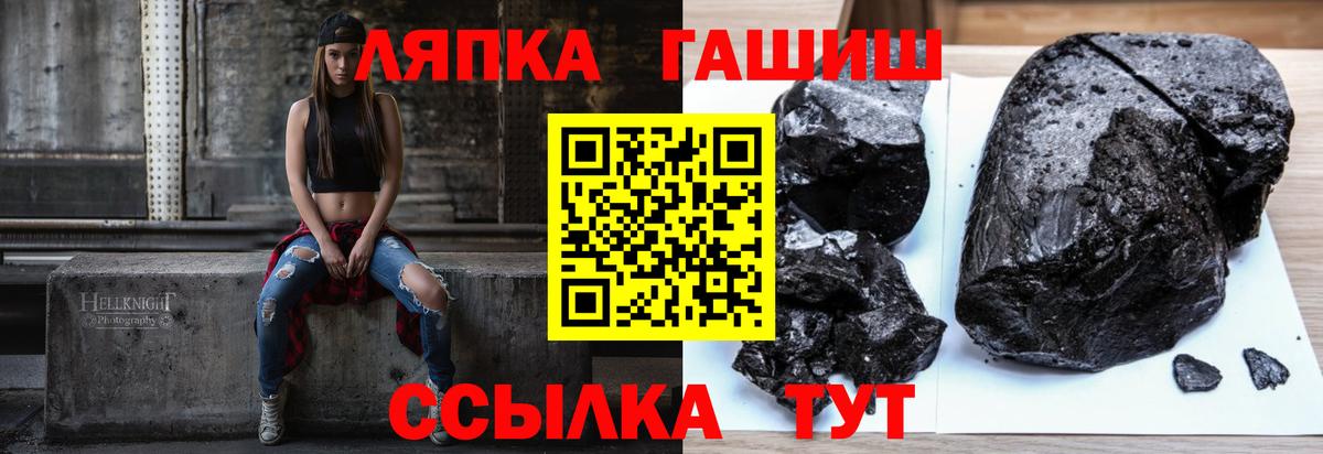 ГАШИШ  ГАШИШ Premium  Вход с VPN  ГАШ хэш  Партизанск 