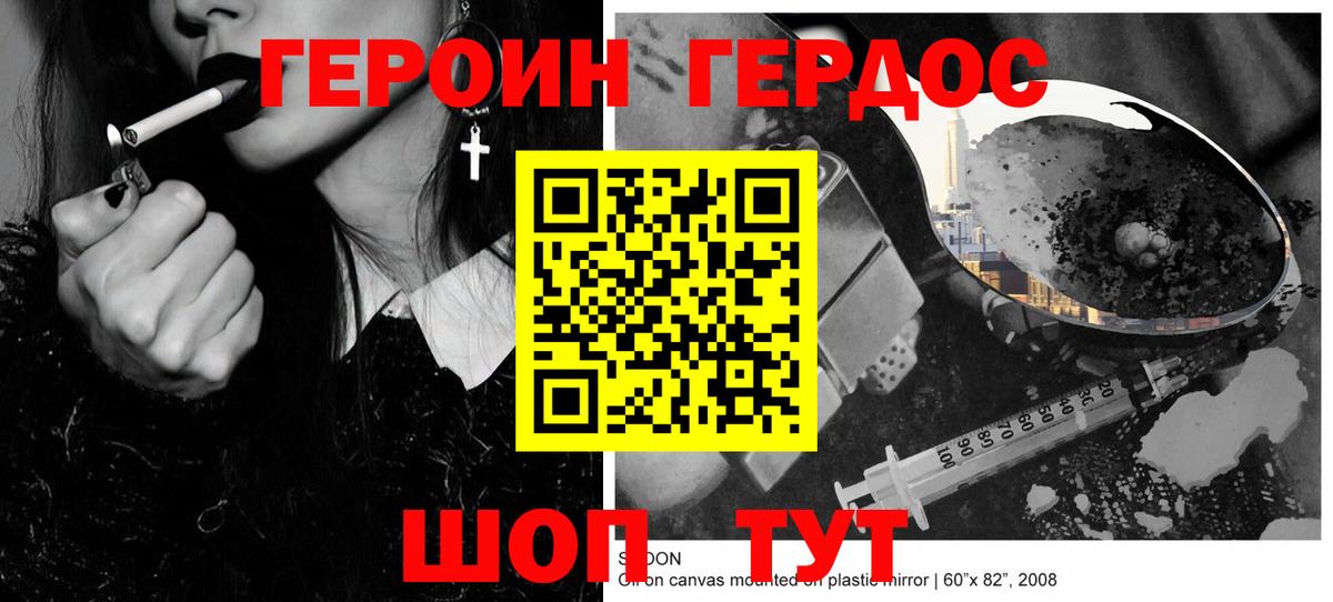Партизанск  ГЕРОИН  Вход с VPN  ГЕРОИН VHQ 