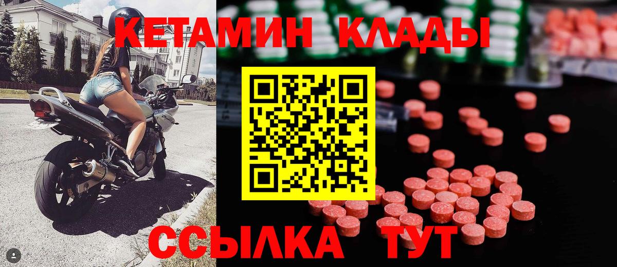 Кетамин ketamine Партизанск