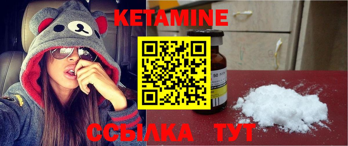 нарко площадка официальный сайт  КЕТАМИН VHQ  Вход с VPN  Партизанск 