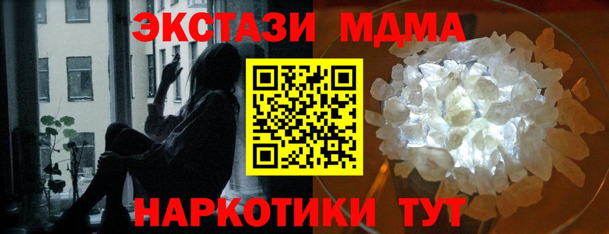MDMA молли Партизанск