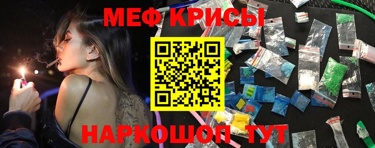 МЕФ Партизанск