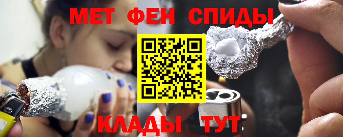 МЕТАМФЕТАМИН  Вход с VPN  Партизанск  МЕТАМФЕТАМИН Methamphetamine 