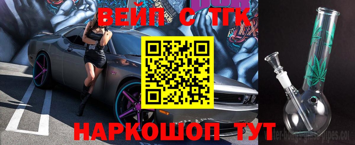 Партизанск  ТГК гашишное масло  Вход с VPN 