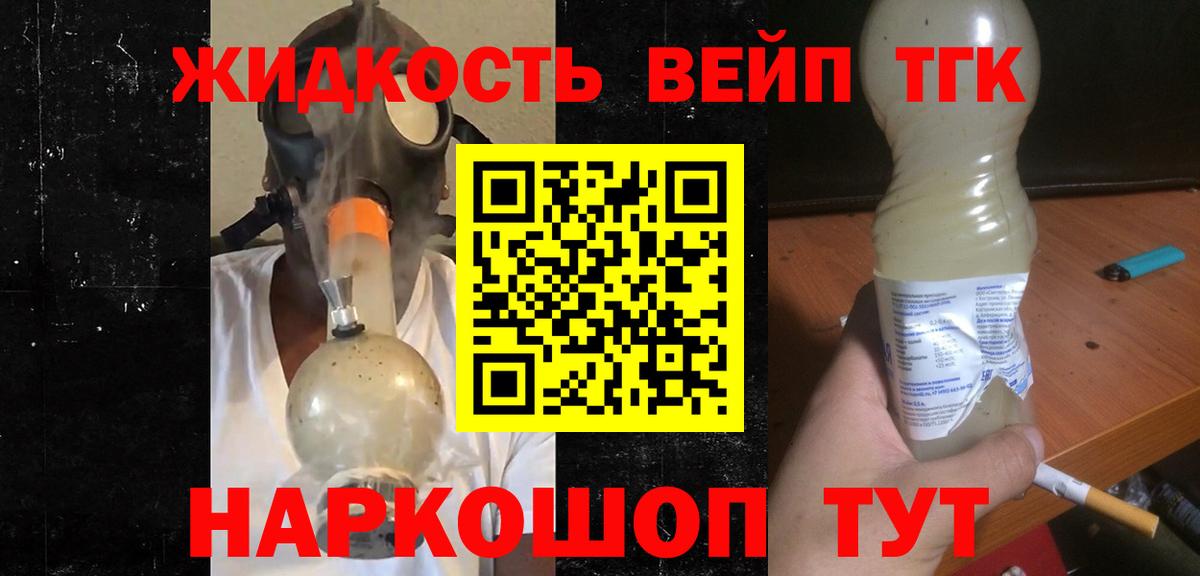 ТГК THC oil Партизанск