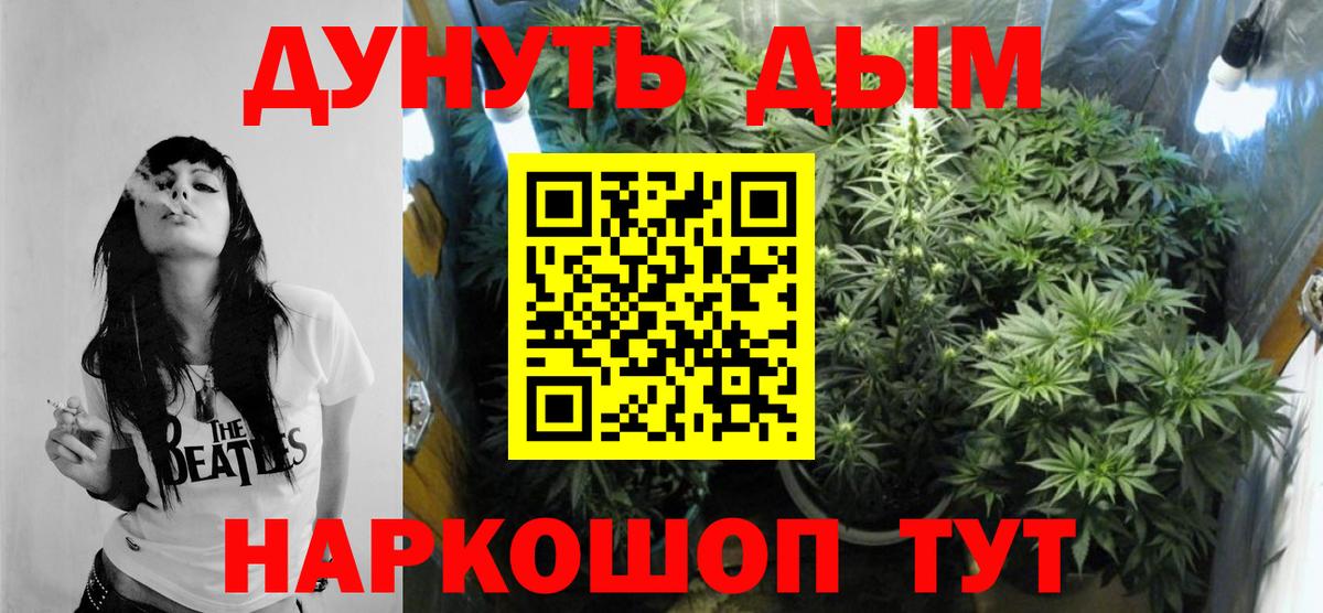 Конопля THC 21% Партизанск